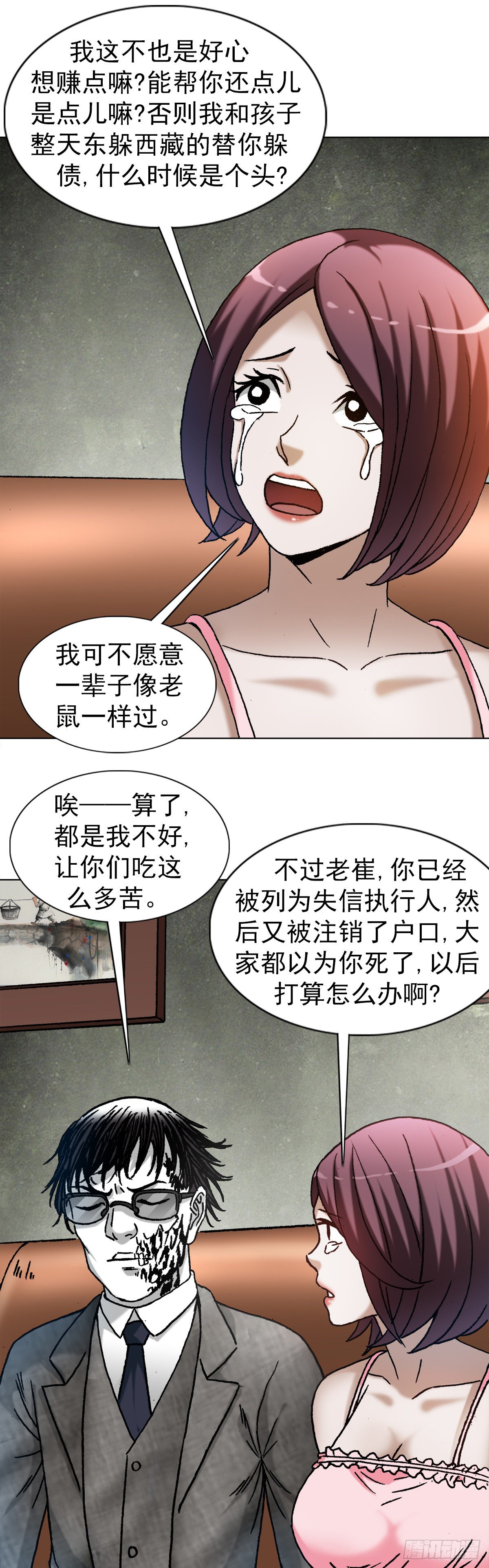 中国惊奇先生（神鬼七杀令）漫画,1283 收入门下2图