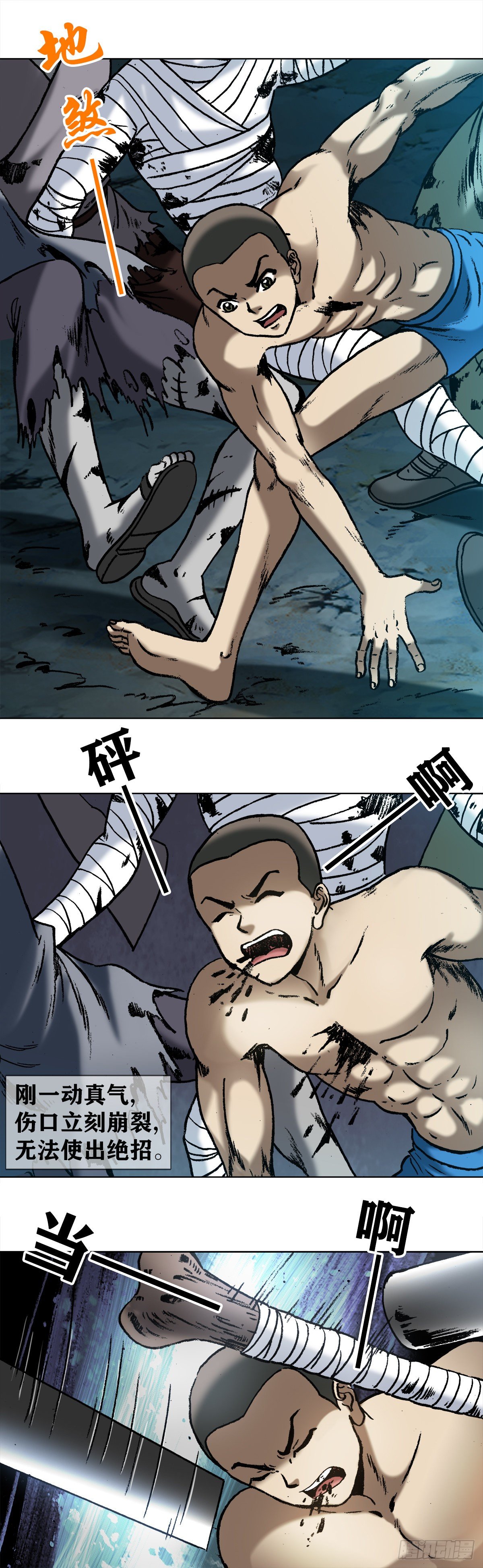 中国惊奇先生主角他爹漫画,998 粉丝见面会1图
