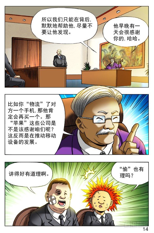 中国惊奇先生神鬼七杀令有哪七种漫画,394 手游、移动、物流2图