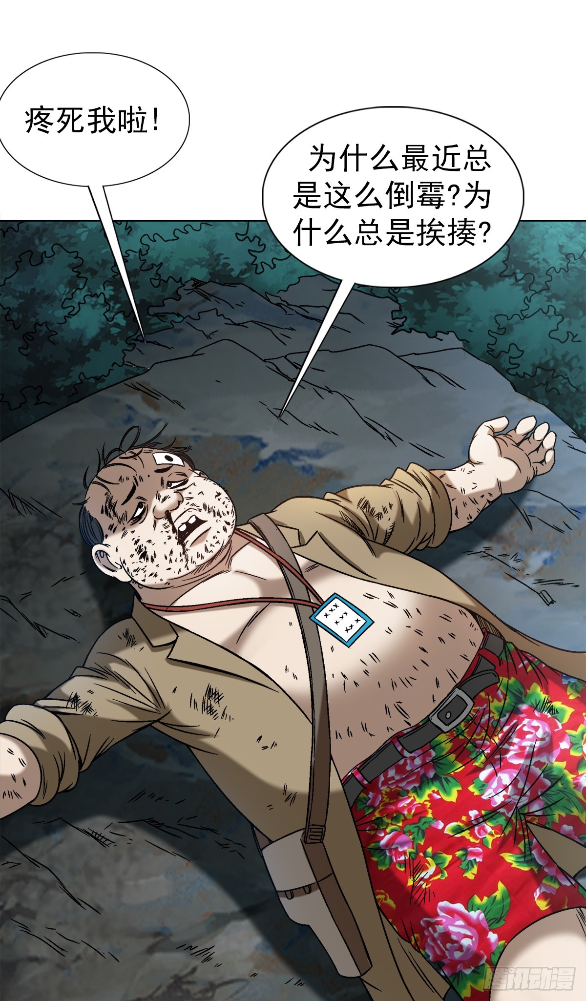 中国惊奇先生（神鬼七杀令）漫画,1429 秘密筹备2图