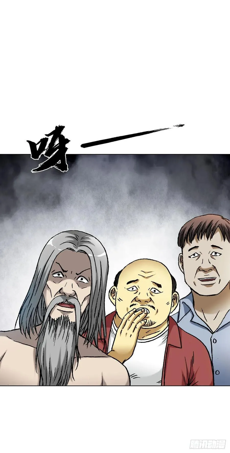 中国惊奇先生（神鬼七杀令）漫画,1595 勇闯隐仙山2图