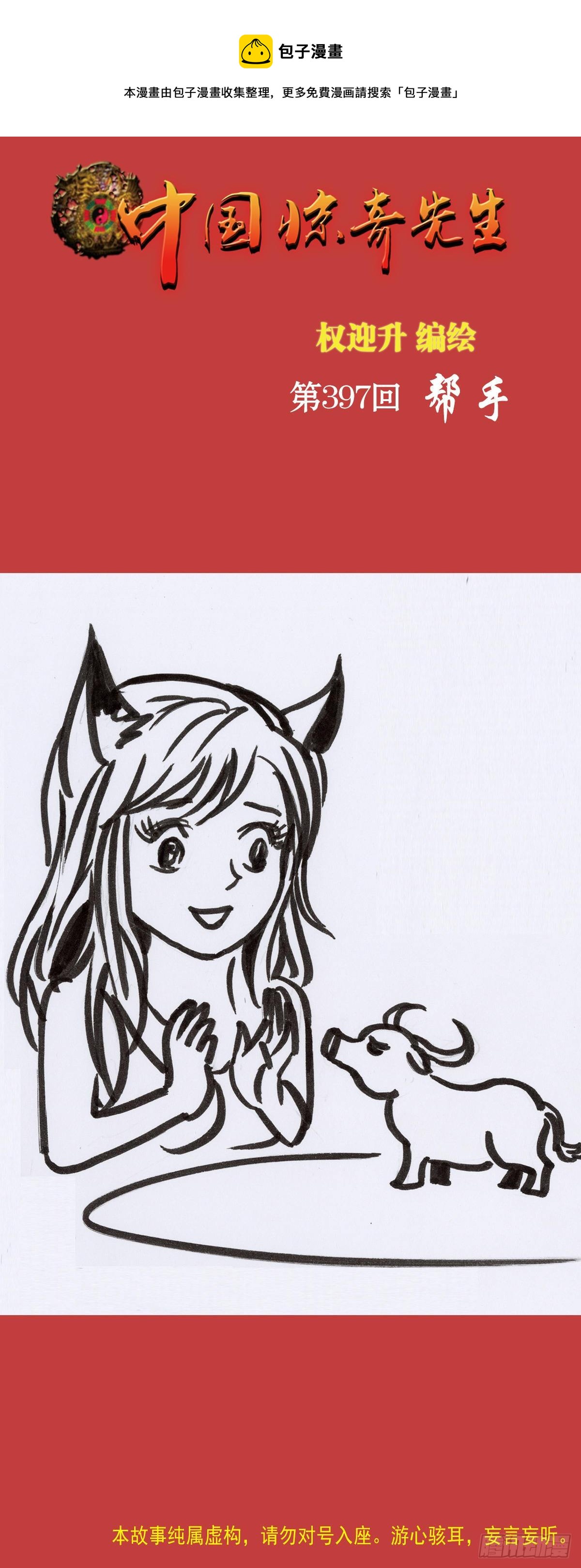 神鬼七杀令是什么动漫漫画,1222 魔角1图