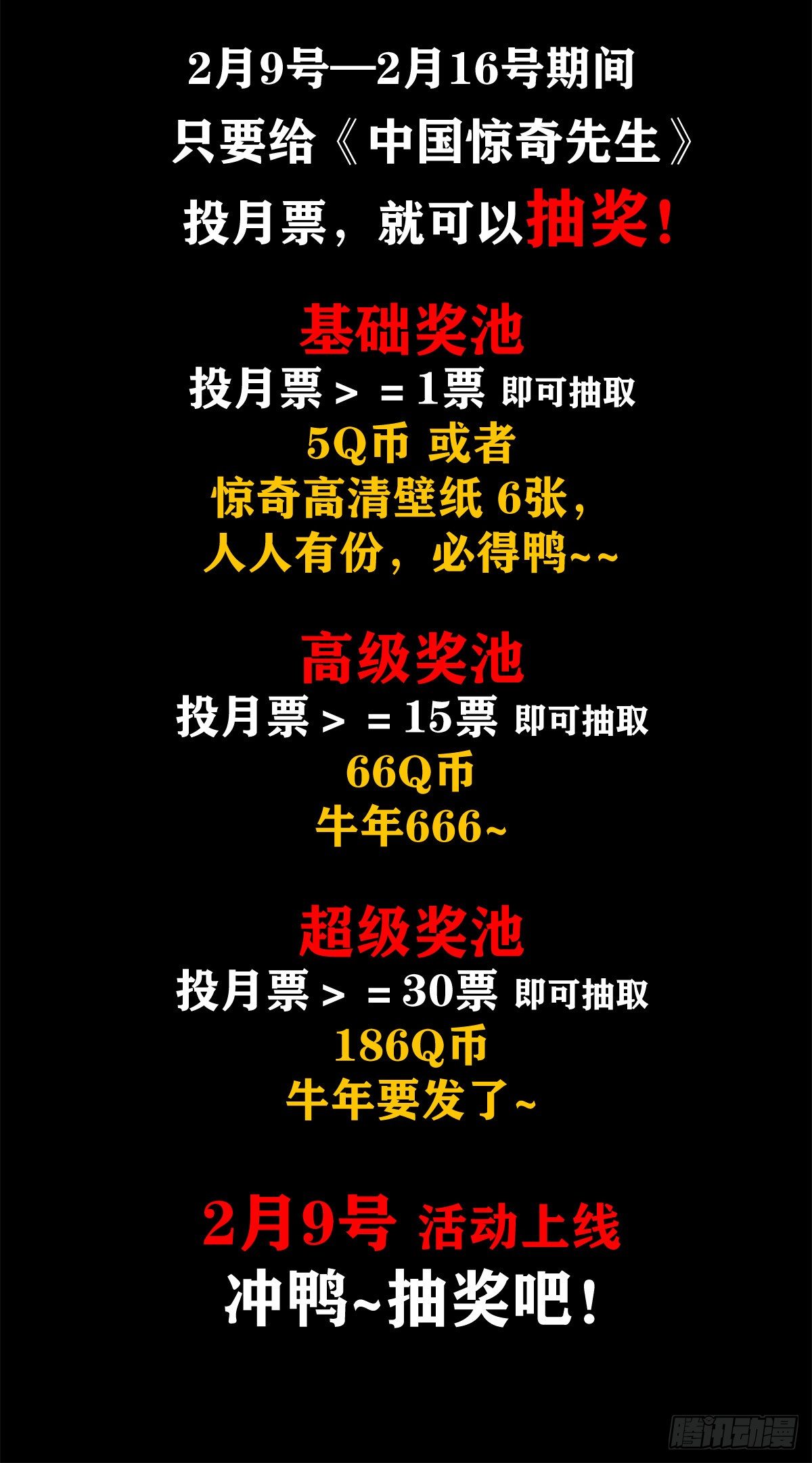 中国惊奇先生（神鬼七杀令）漫画,1092 反噬1图