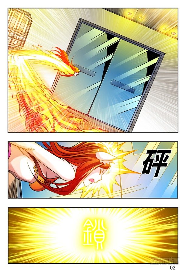 神鬼七杀令是什么动漫漫画,149 怨灵教主2图