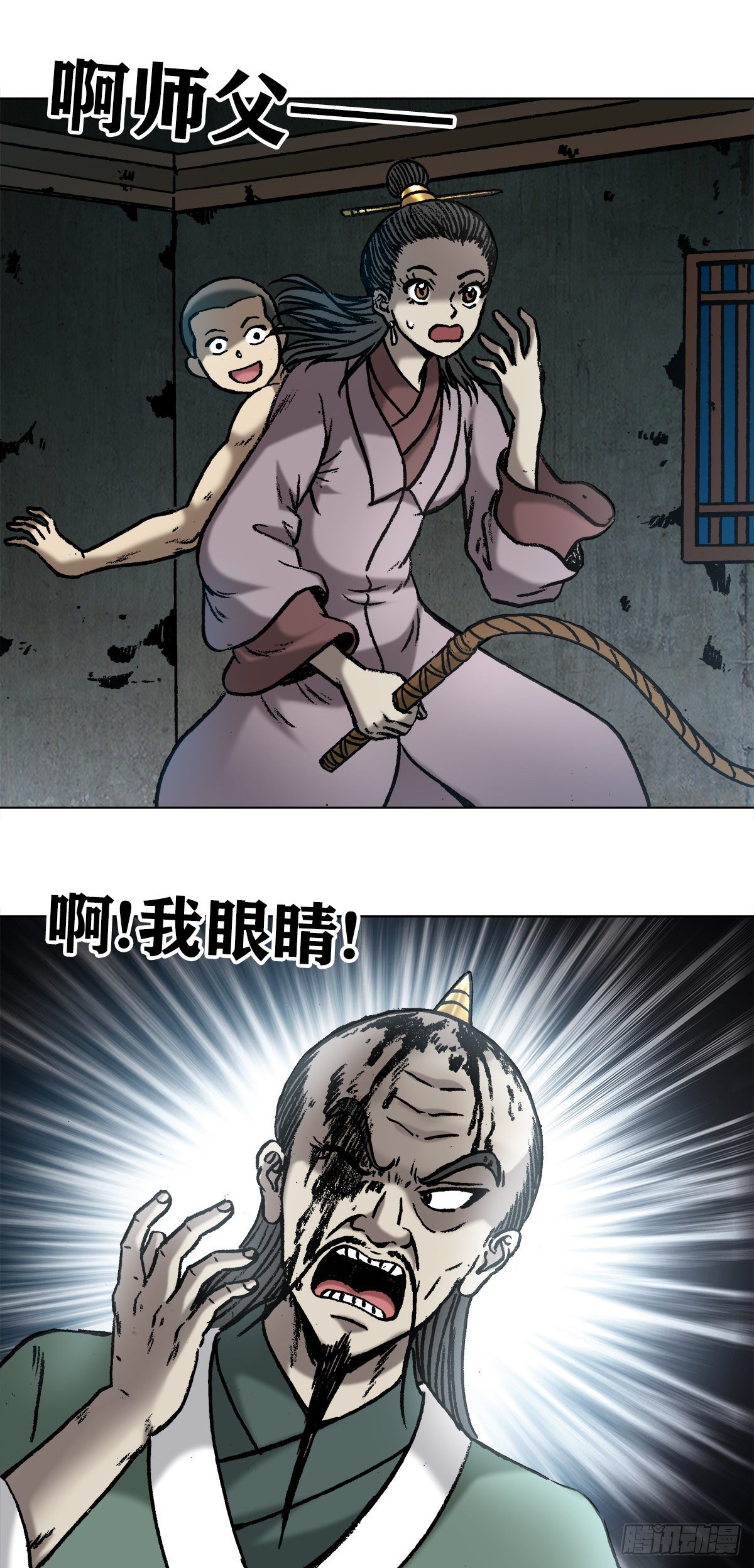 中国惊奇先生（神鬼七杀令）漫画,997 残酷的鞭刑2图