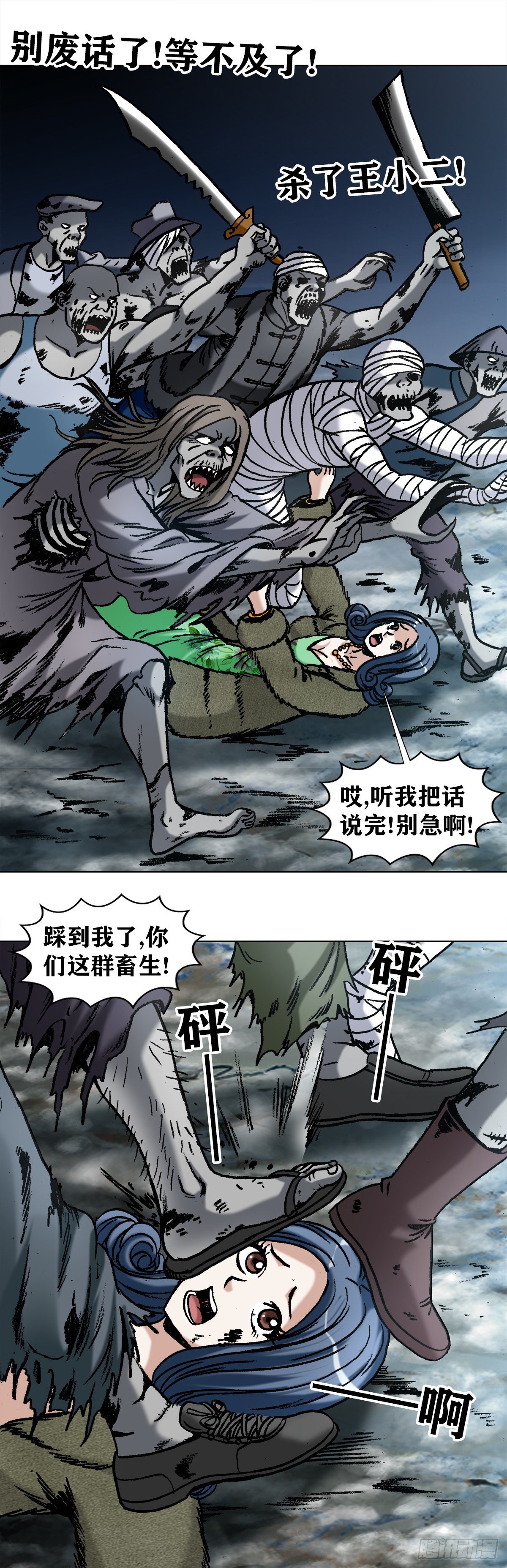 中国惊奇先生（神鬼七杀令）漫画,998 粉丝见面会1图