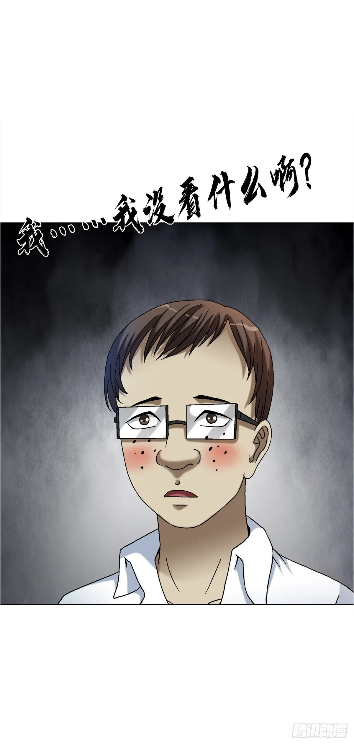 中国惊奇先生（神鬼七杀令）漫画,1558 霸道女总裁1图