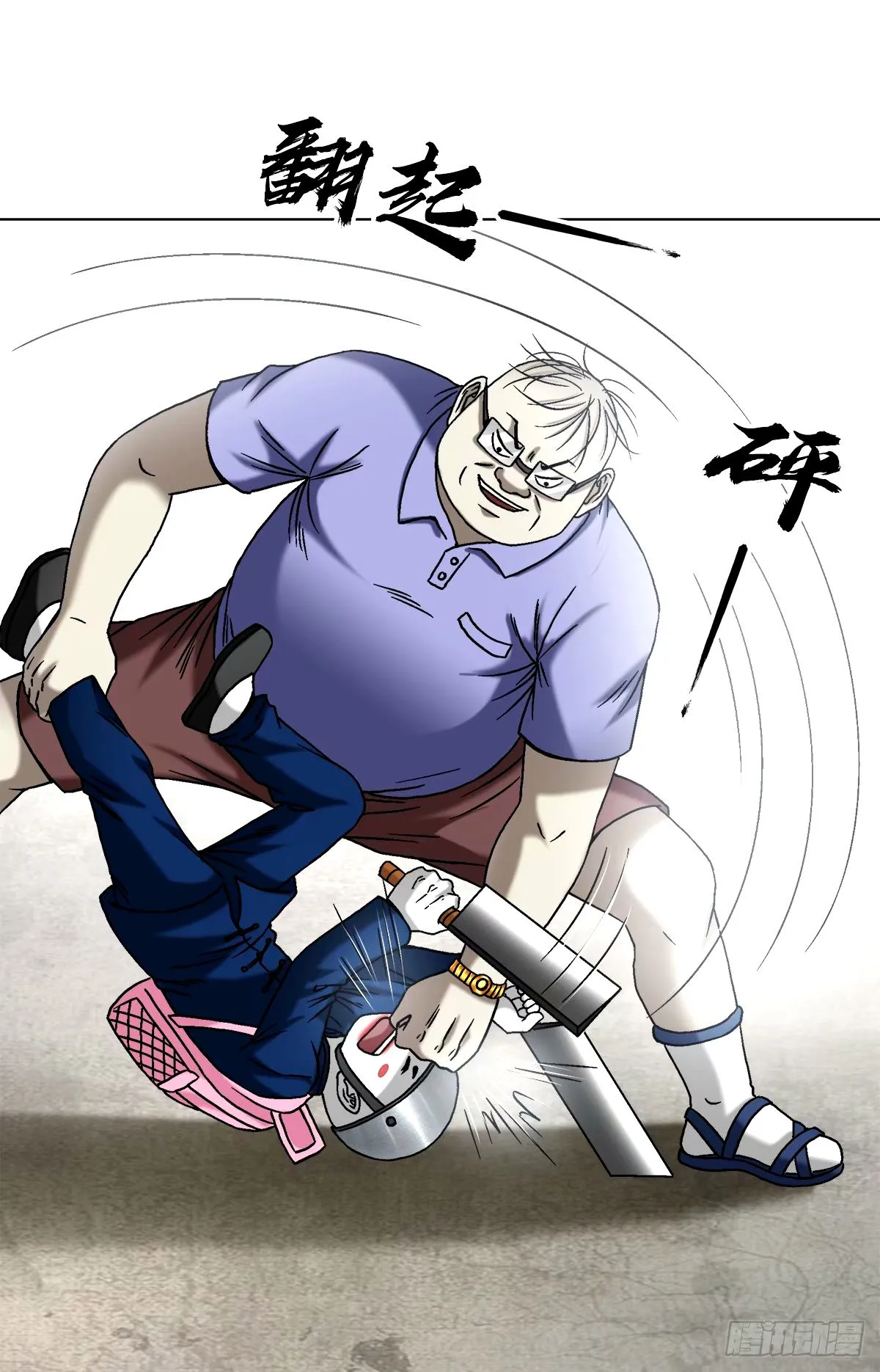 中国惊奇先生（神鬼七杀令）漫画,1500 继续再教育1图