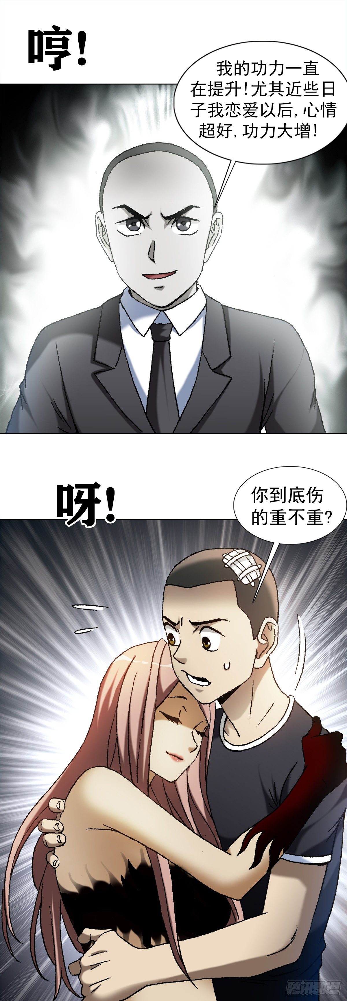 中国惊奇先生（神鬼七杀令）漫画,1179 小二大战小青1图