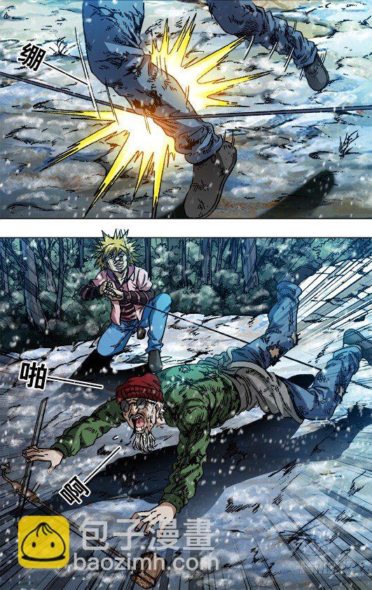 中国惊奇先生（神鬼七杀令）漫画,798 布局1图