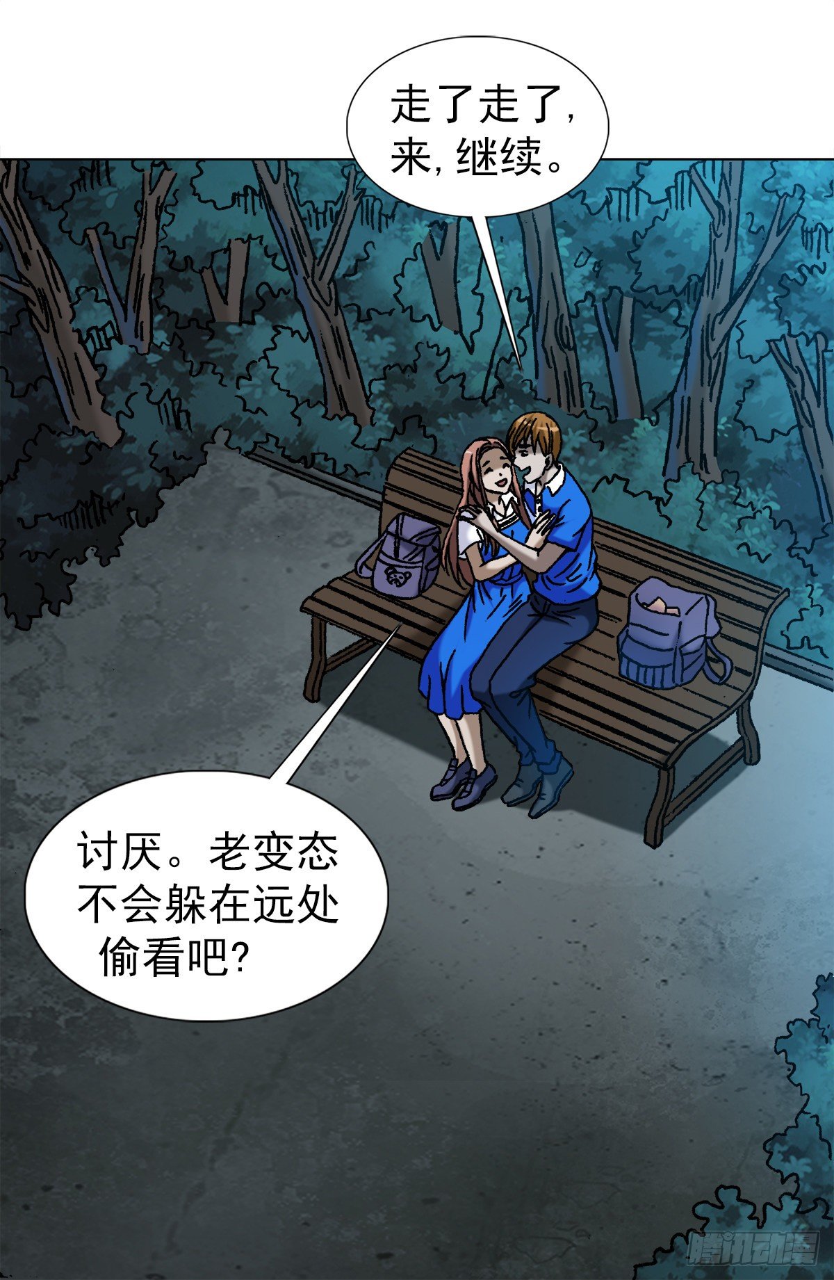 中国惊奇先生（神鬼七杀令）漫画,1094 公园约会1图