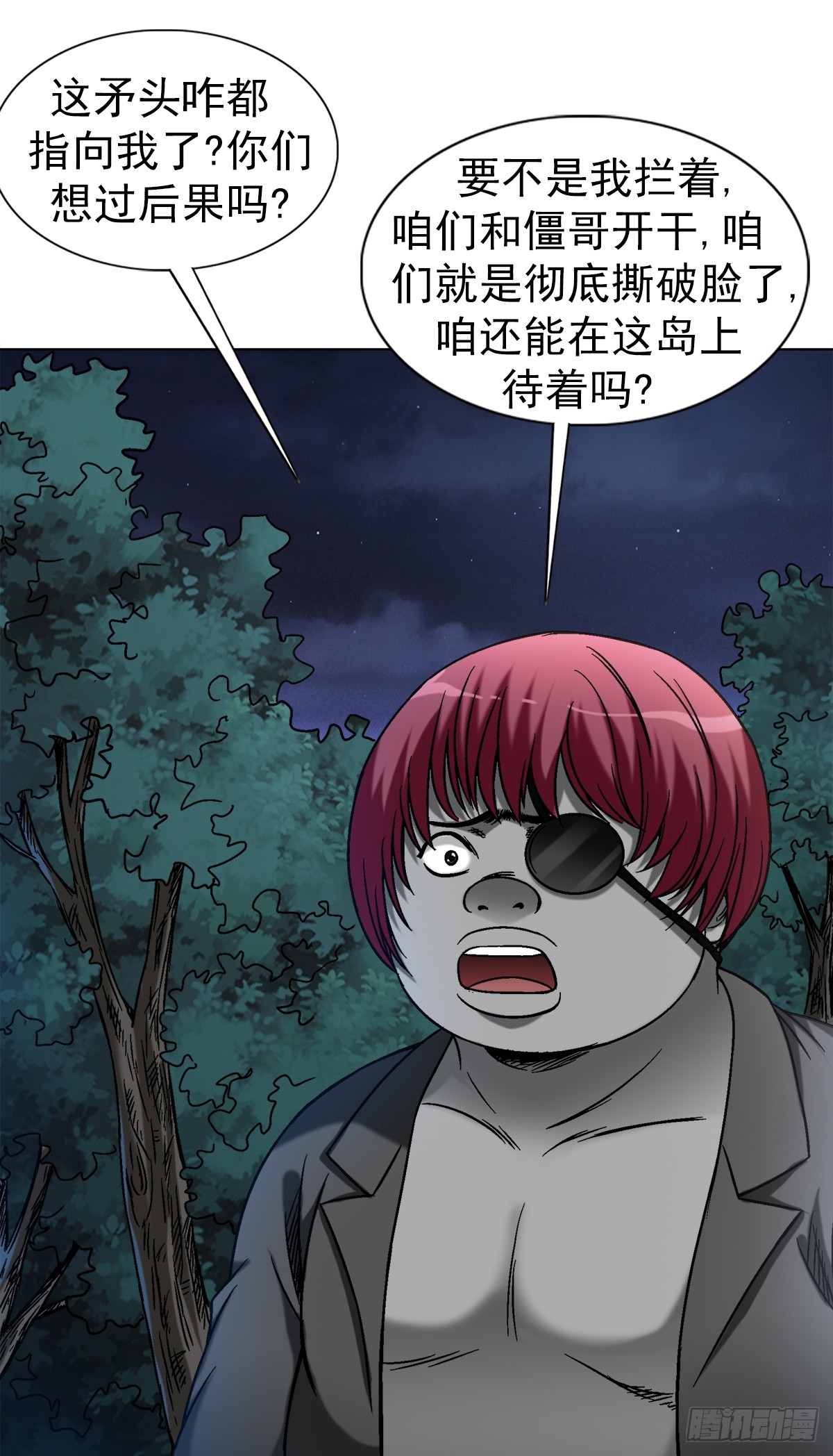 中国惊奇先生（神鬼七杀令）漫画,1429 秘密筹备1图