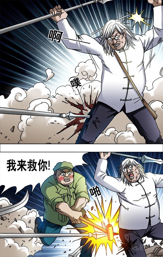 中国惊奇先生（神鬼七杀令）漫画,644 天空划过大长腿2图