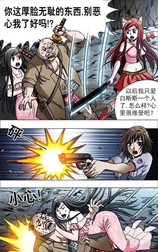 中国惊奇先生（神鬼七杀令）漫画,648 妒忌我的爱1图