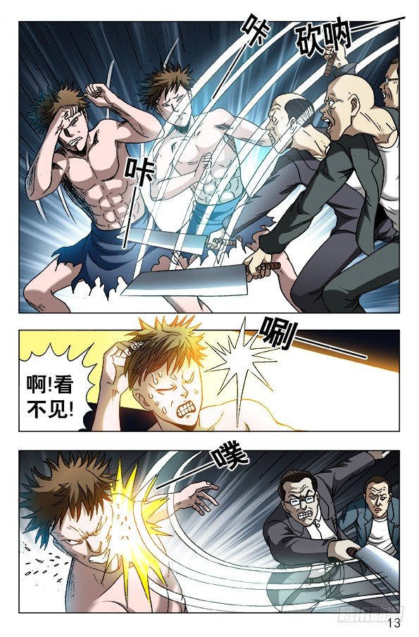 中国惊奇先生（神鬼七杀令）漫画,611 看谁跑的快1图
