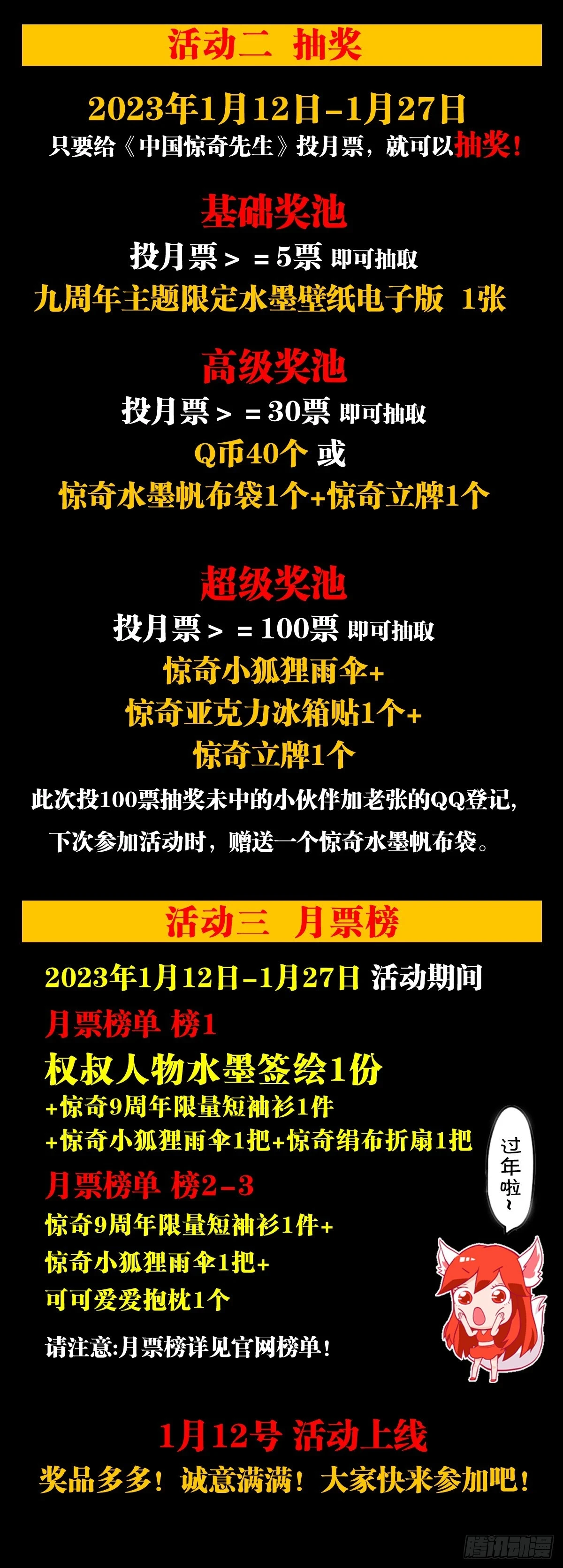 中国惊奇先生（神鬼七杀令）漫画,1437 姐夫2图