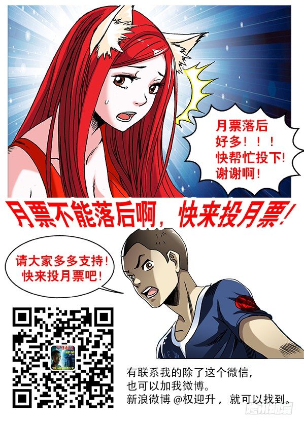 中国惊奇先生（神鬼七杀令）漫画,217 晚会开始啦！1图