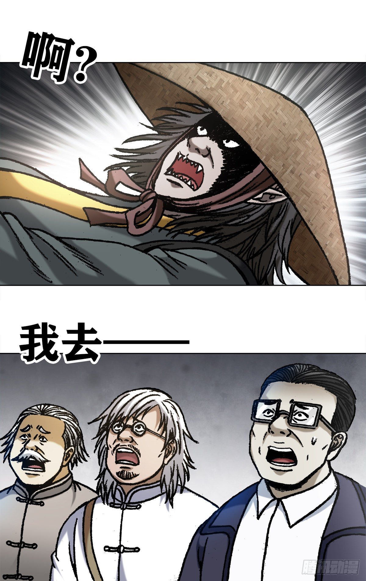 中国惊奇先生（神鬼七杀令）漫画,1066 晦气女友2图