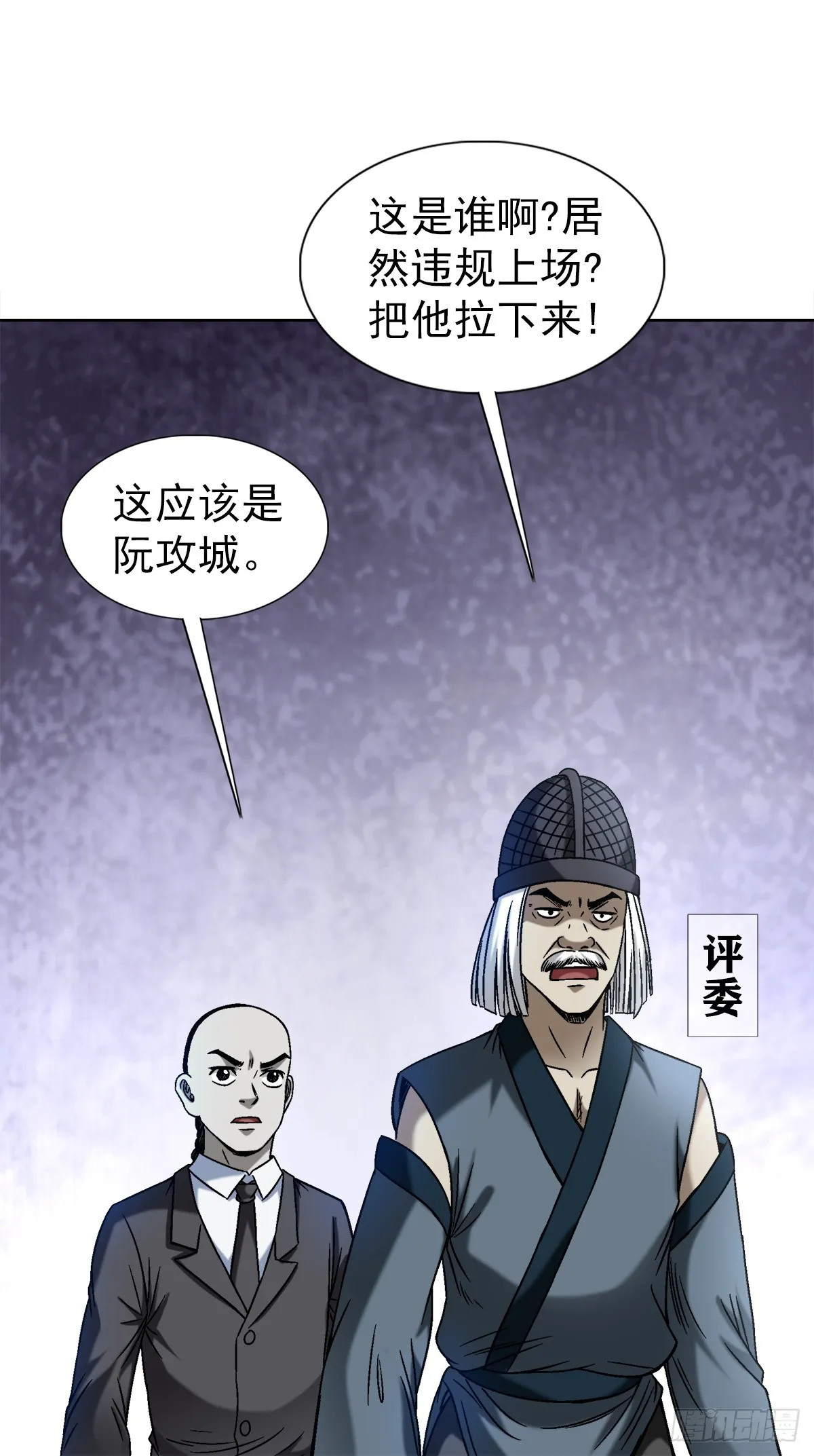 中国惊奇先生（神鬼七杀令）漫画,1509 被爱伤透的人1图