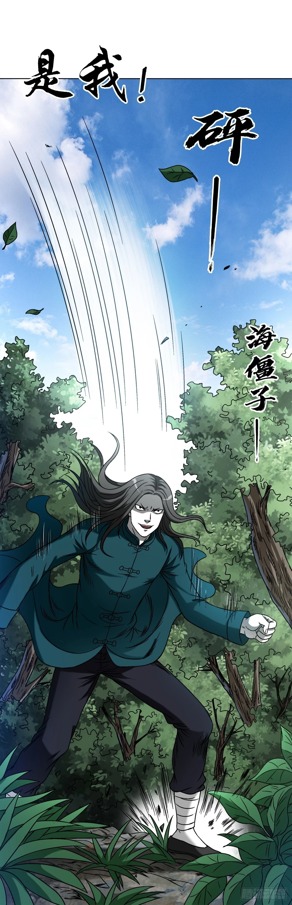 中国惊奇先生（神鬼七杀令）漫画,1442 现场直播2图
