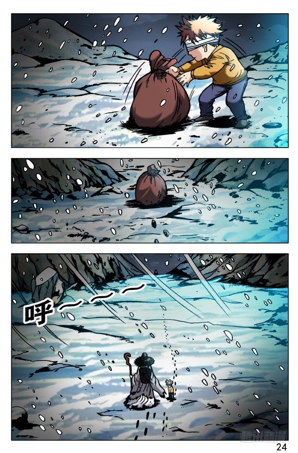 中国惊奇先生（神鬼七杀令）漫画,387 结识新朋友2图
