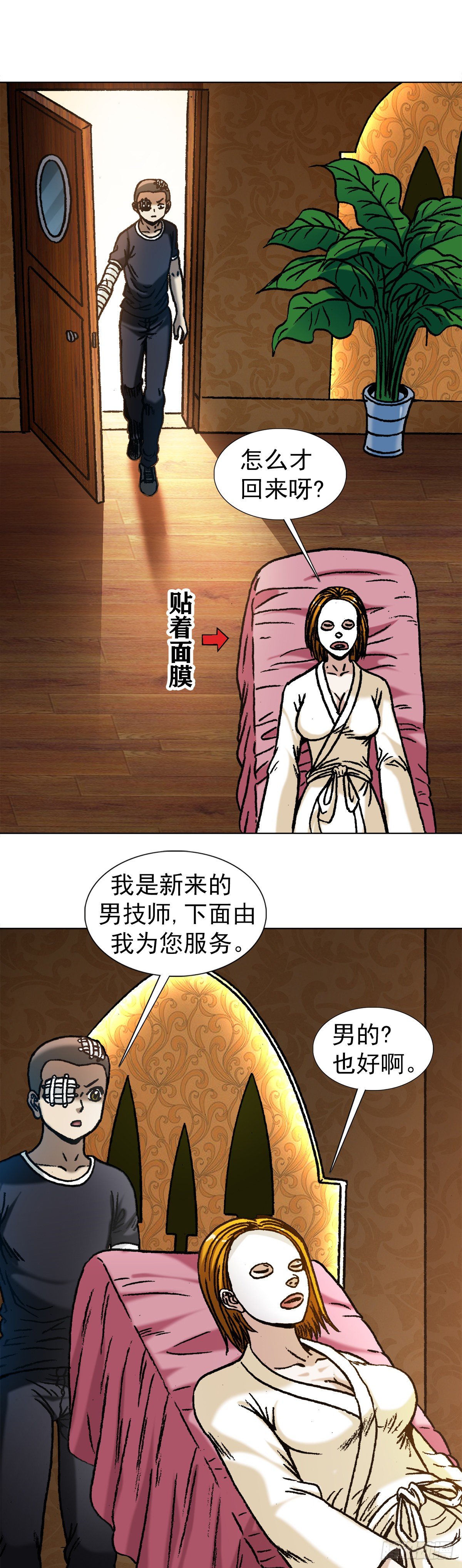 中国惊奇先生（神鬼七杀令）漫画,1079 恐怖的脸1图