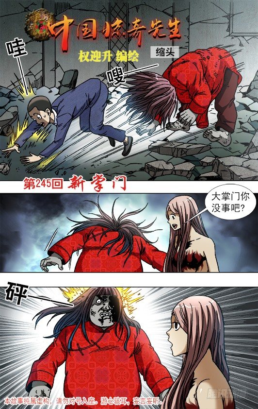 神鬼七杀令口诀漫画,766 打架要清清楚楚1图
