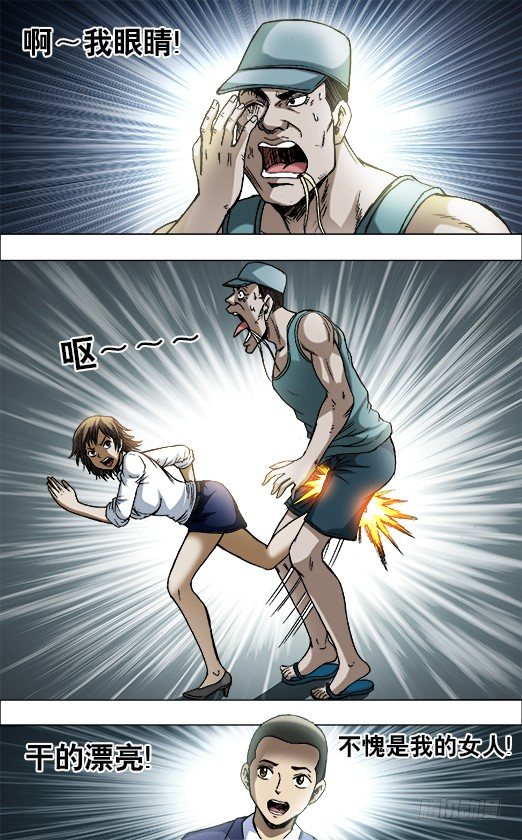 中国惊奇先生（神鬼七杀令）漫画,732 布阵2图