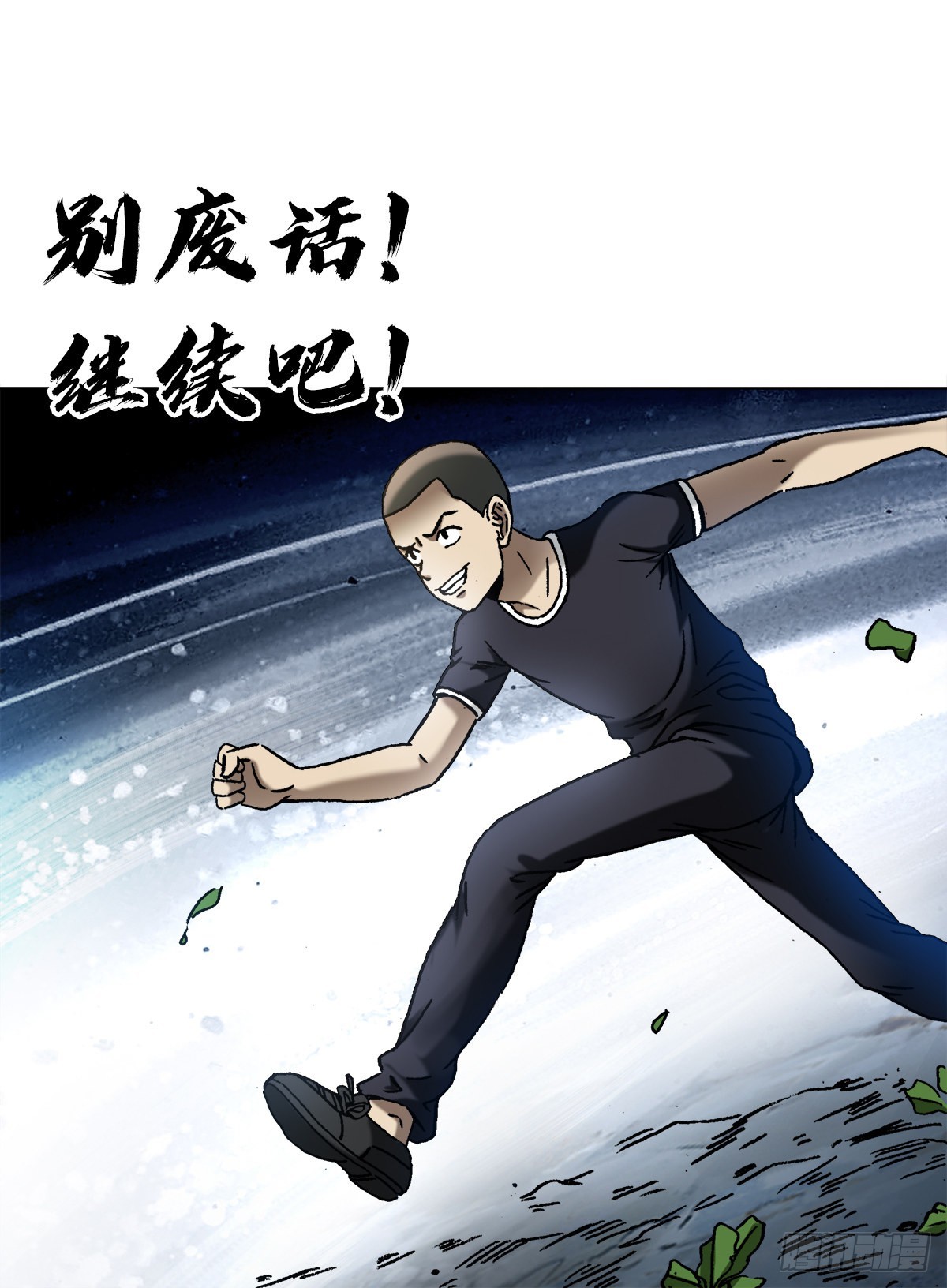 中国惊奇先生（神鬼七杀令）漫画,1339 血染白菜地2图