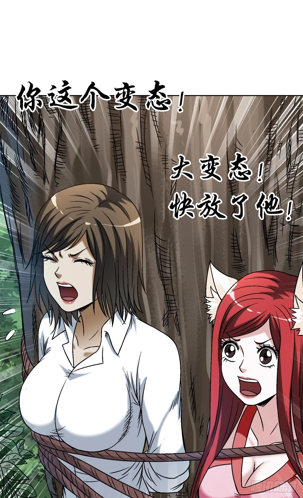 中国惊奇先生（神鬼七杀令）漫画,1445 教学1图