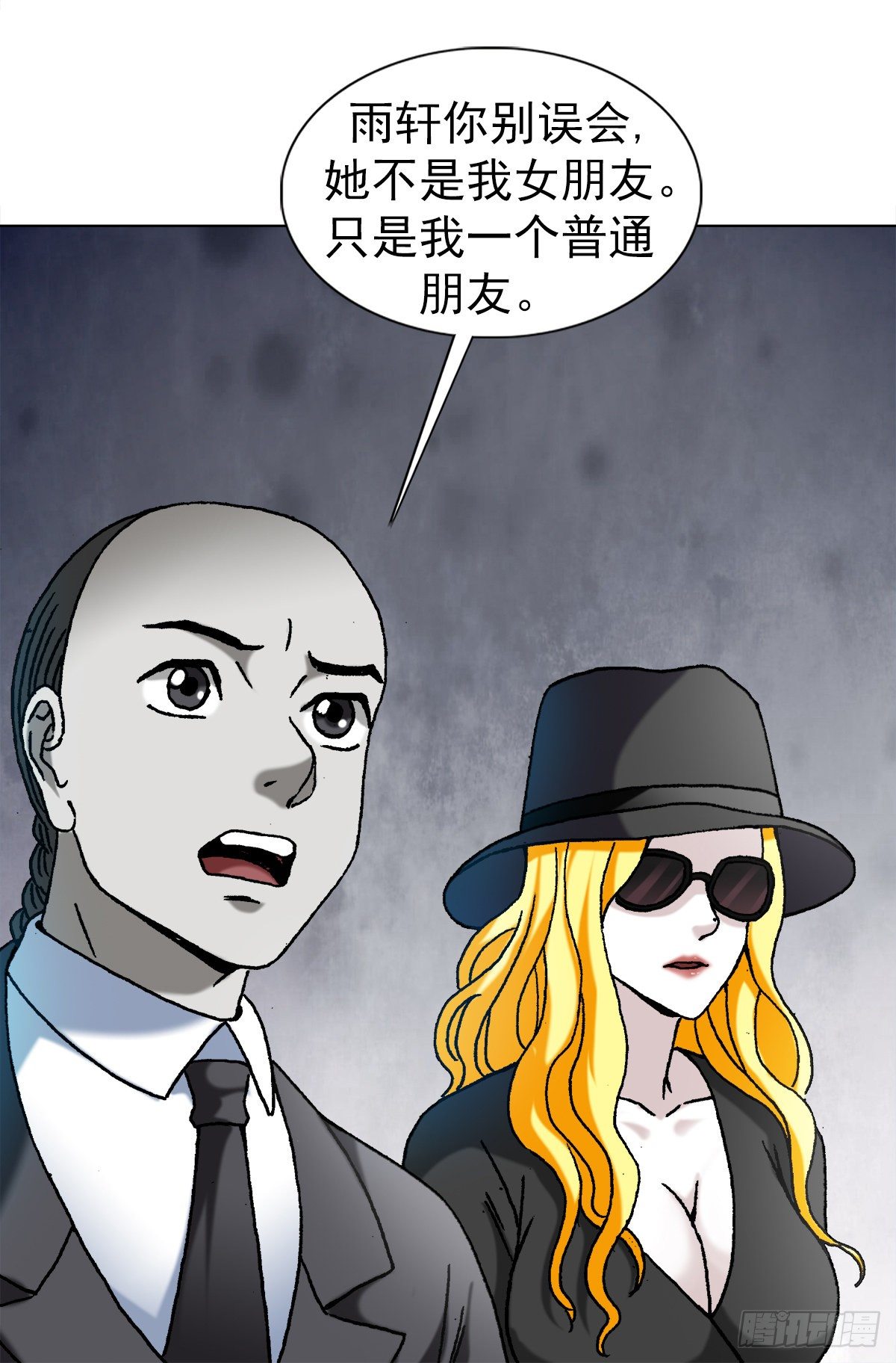 中国惊奇先生（神鬼七杀令）漫画,1172 两个女人一台戏2图