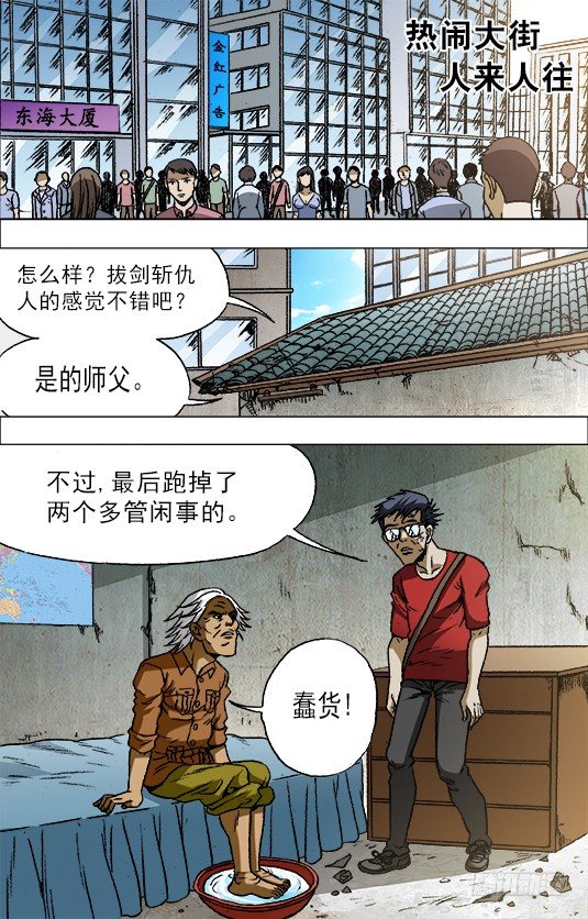 中国惊奇先生（神鬼七杀令）漫画,660 线索1图