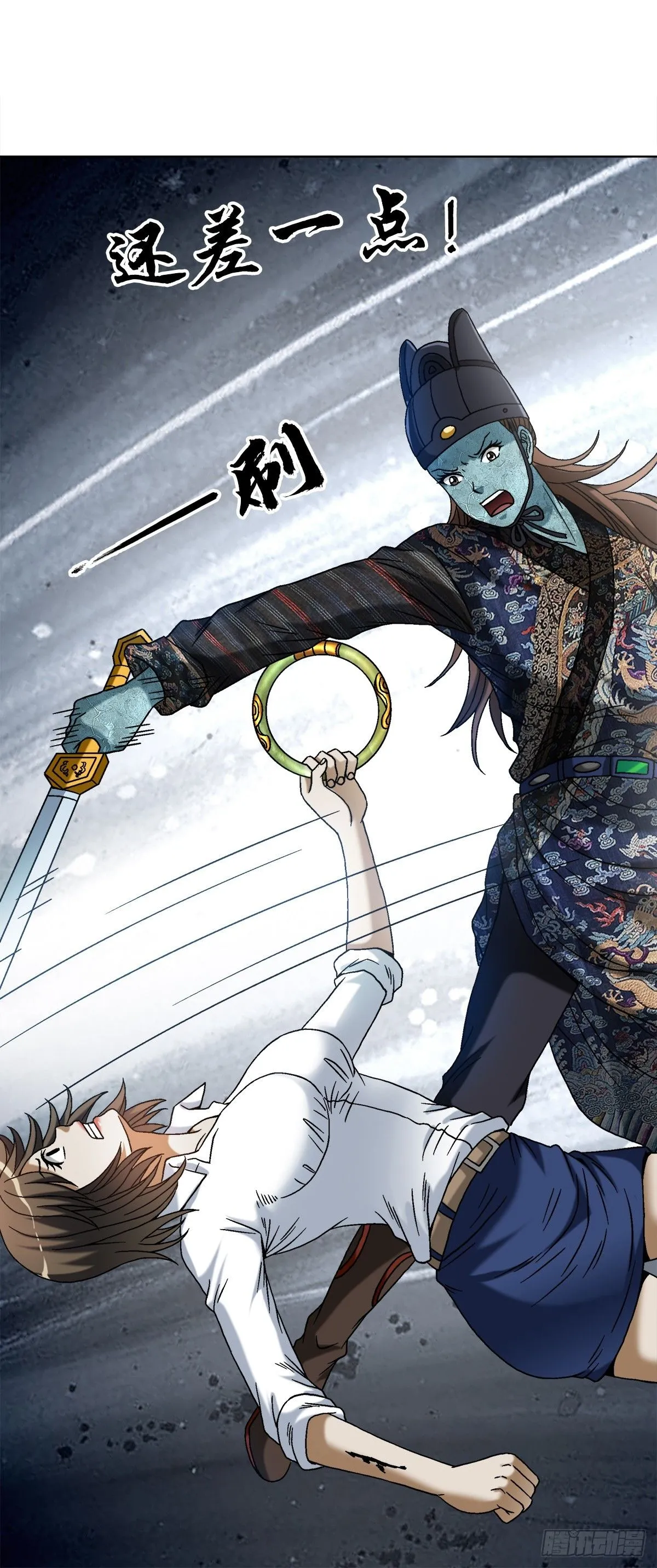 中国惊奇先生（神鬼七杀令）漫画,1527 披风1图