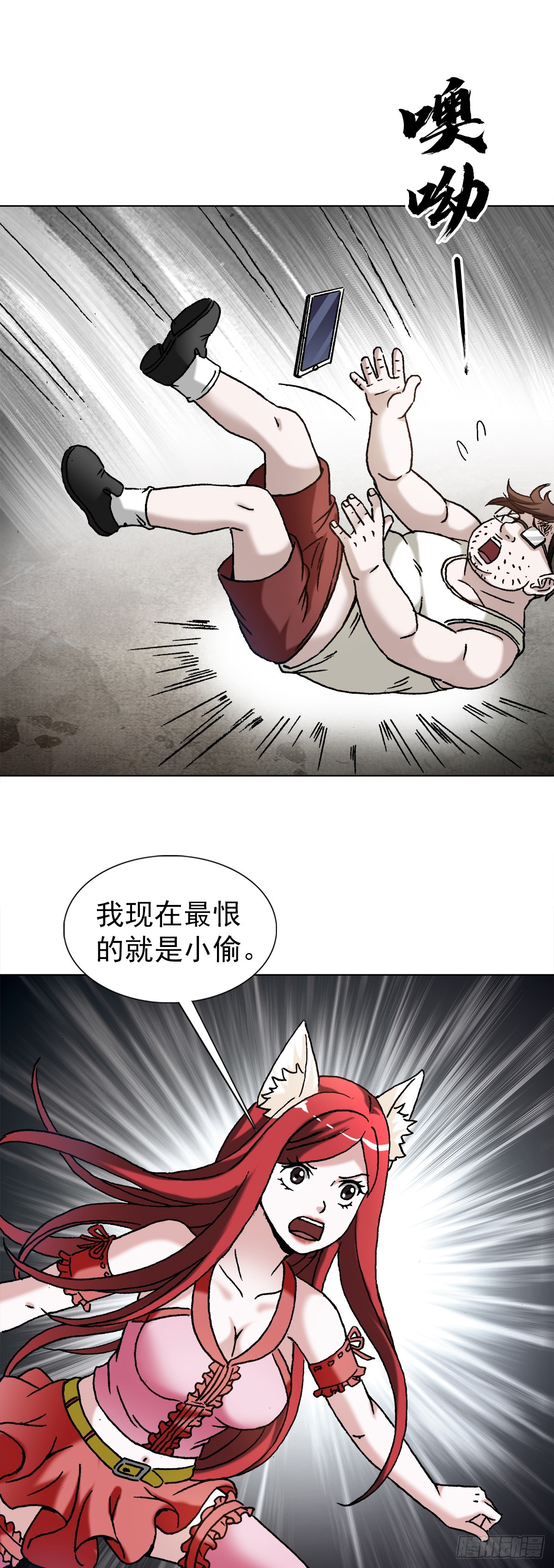 动画片神鬼七杀令漫画,1435 圈套2图