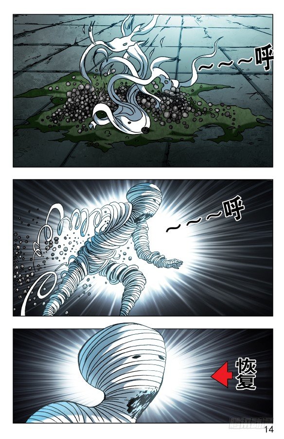 中国惊奇先生（神鬼七杀令）漫画,554 婴儿车2图