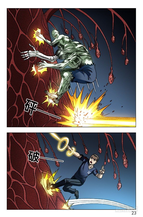 中国惊奇先生（神鬼七杀令）漫画,639 一字化天开1图