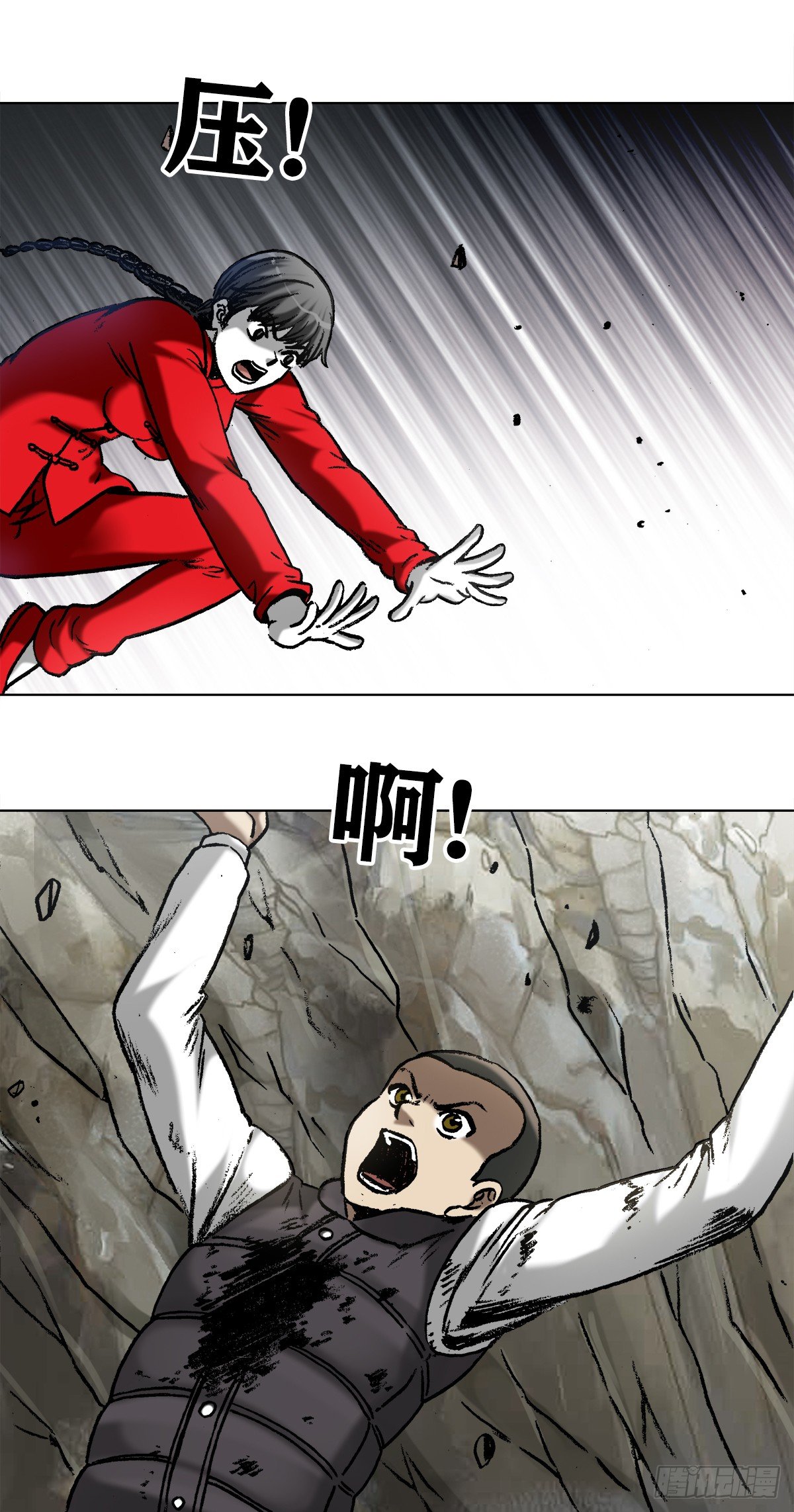中国惊奇先生（神鬼七杀令）漫画,980 大神对决1图