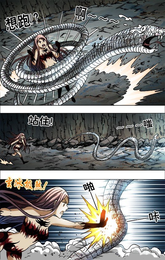 中国惊奇先生（神鬼七杀令）漫画,647 美女蛇1图