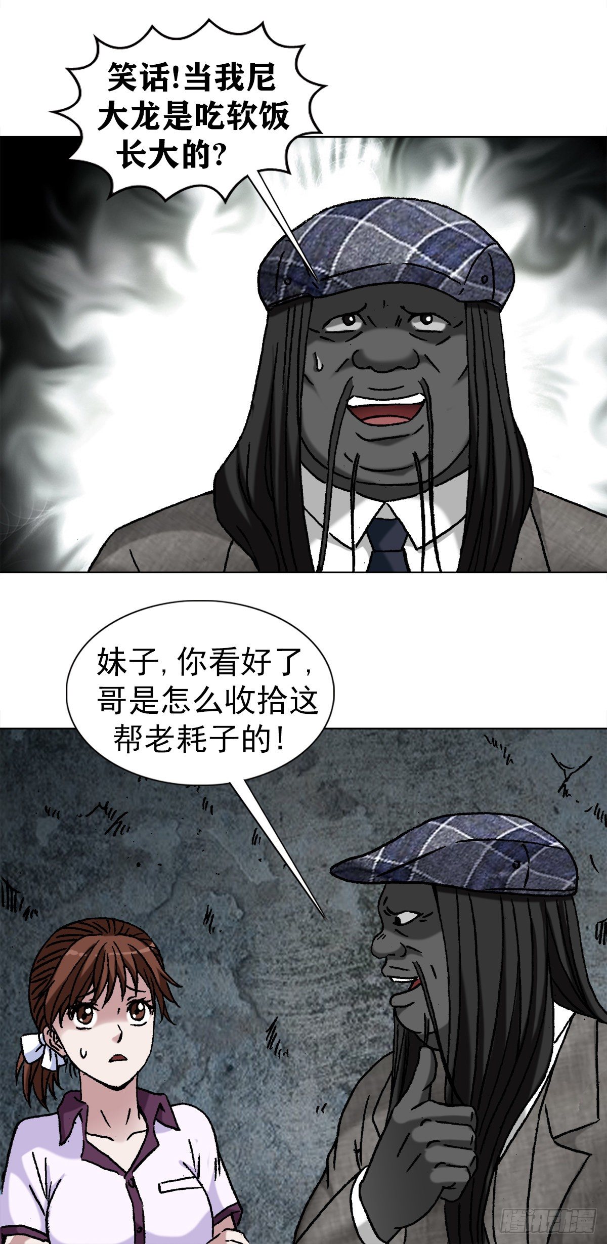 中国惊奇先生（神鬼七杀令）漫画,1196 贼心尼大龙2图