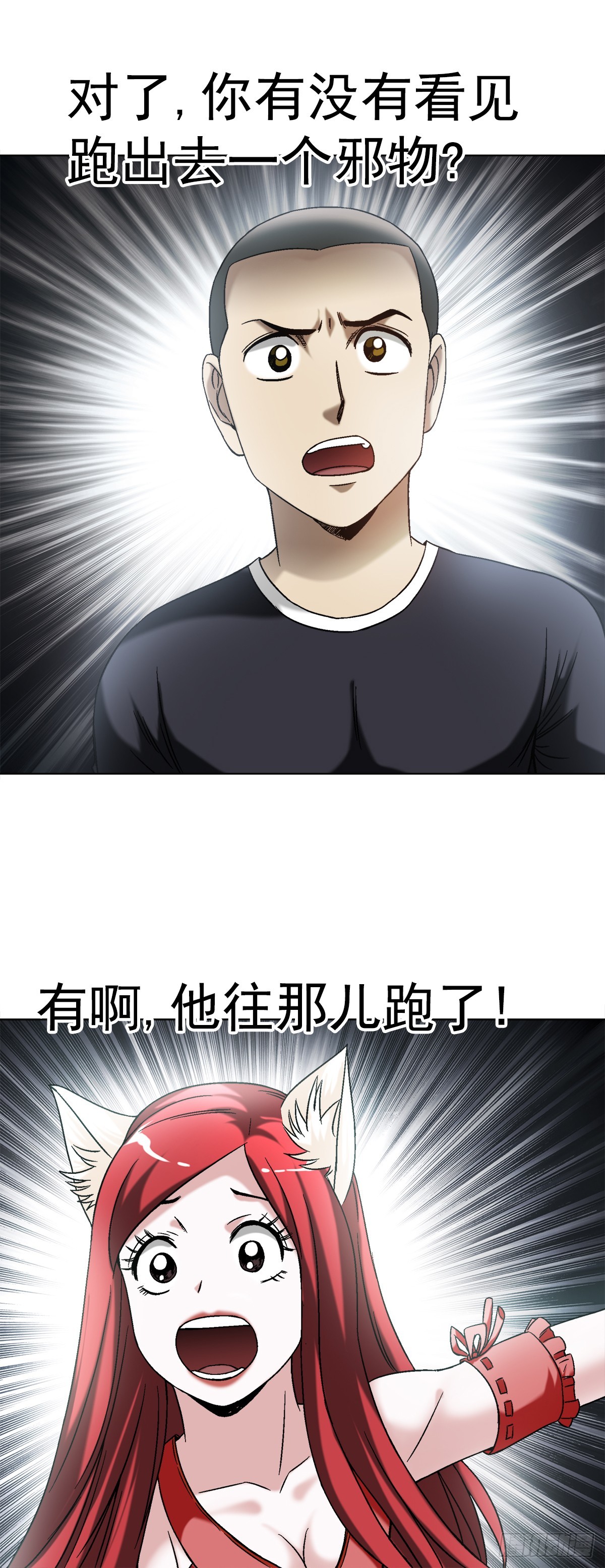 中国惊奇先生（神鬼七杀令）漫画,1415 转圈圈2图