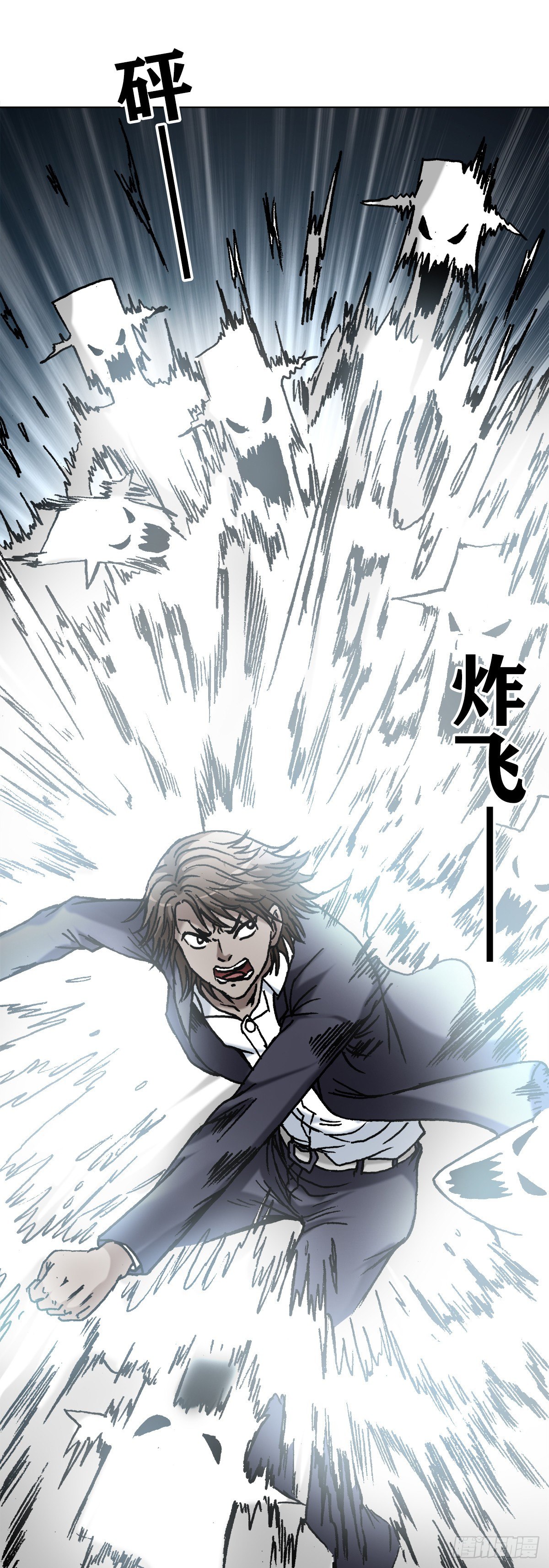 中国惊奇先生（神鬼七杀令）漫画,1158 爱恨情仇1图