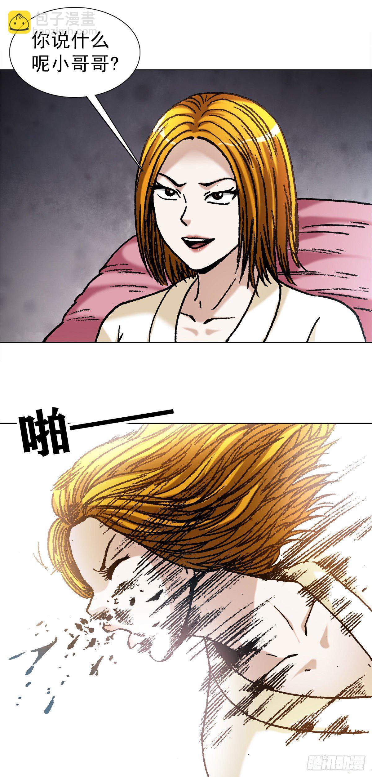 中国惊奇先生（神鬼七杀令）漫画,1079 恐怖的脸1图