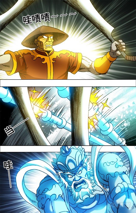 中国惊奇先生（神鬼七杀令）漫画,697 神鬼相杀2图