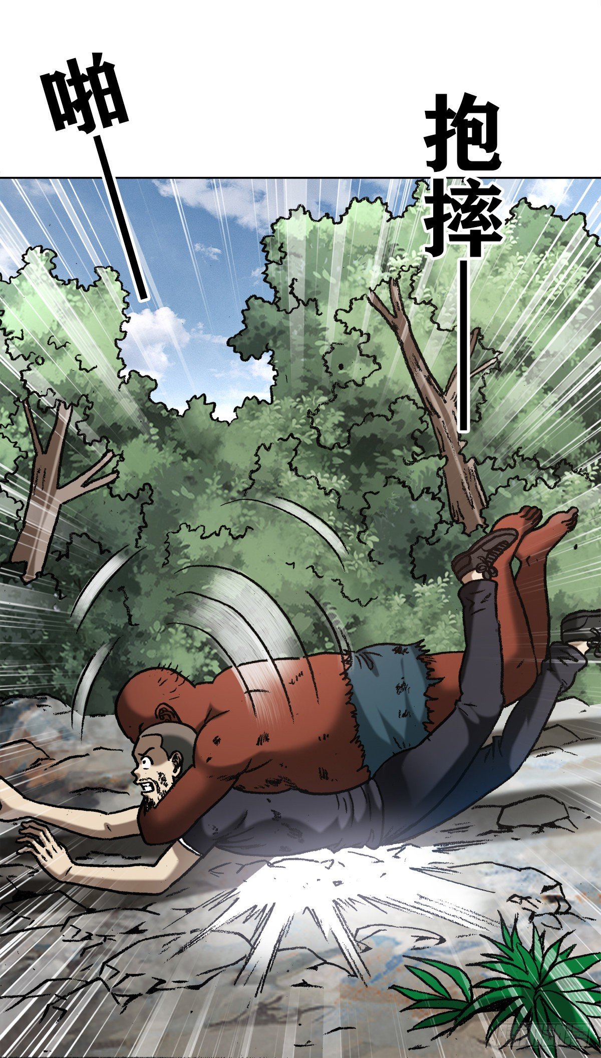 中国惊奇先生（神鬼七杀令）漫画,1260 弄巧成拙2图