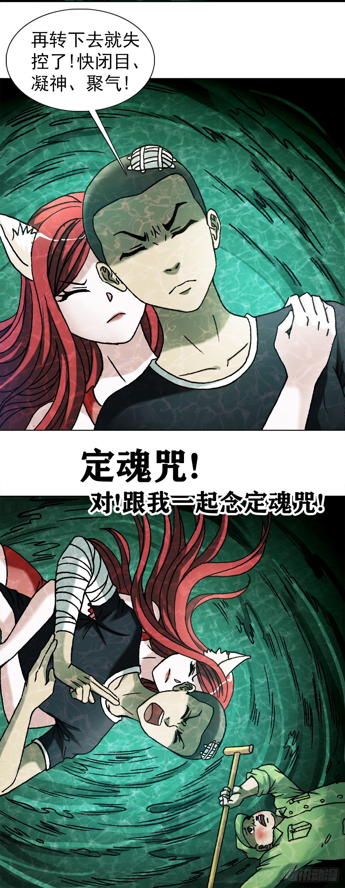 中国惊奇先生（神鬼七杀令）漫画,1088 翻江倒海2图