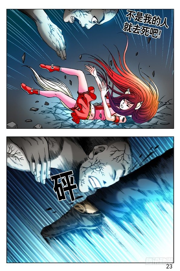 中国惊奇先生神鬼七杀令都是什么漫画,310 宠爱2图