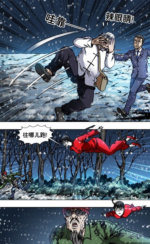 中国惊奇先生（神鬼七杀令）漫画,798 布局2图