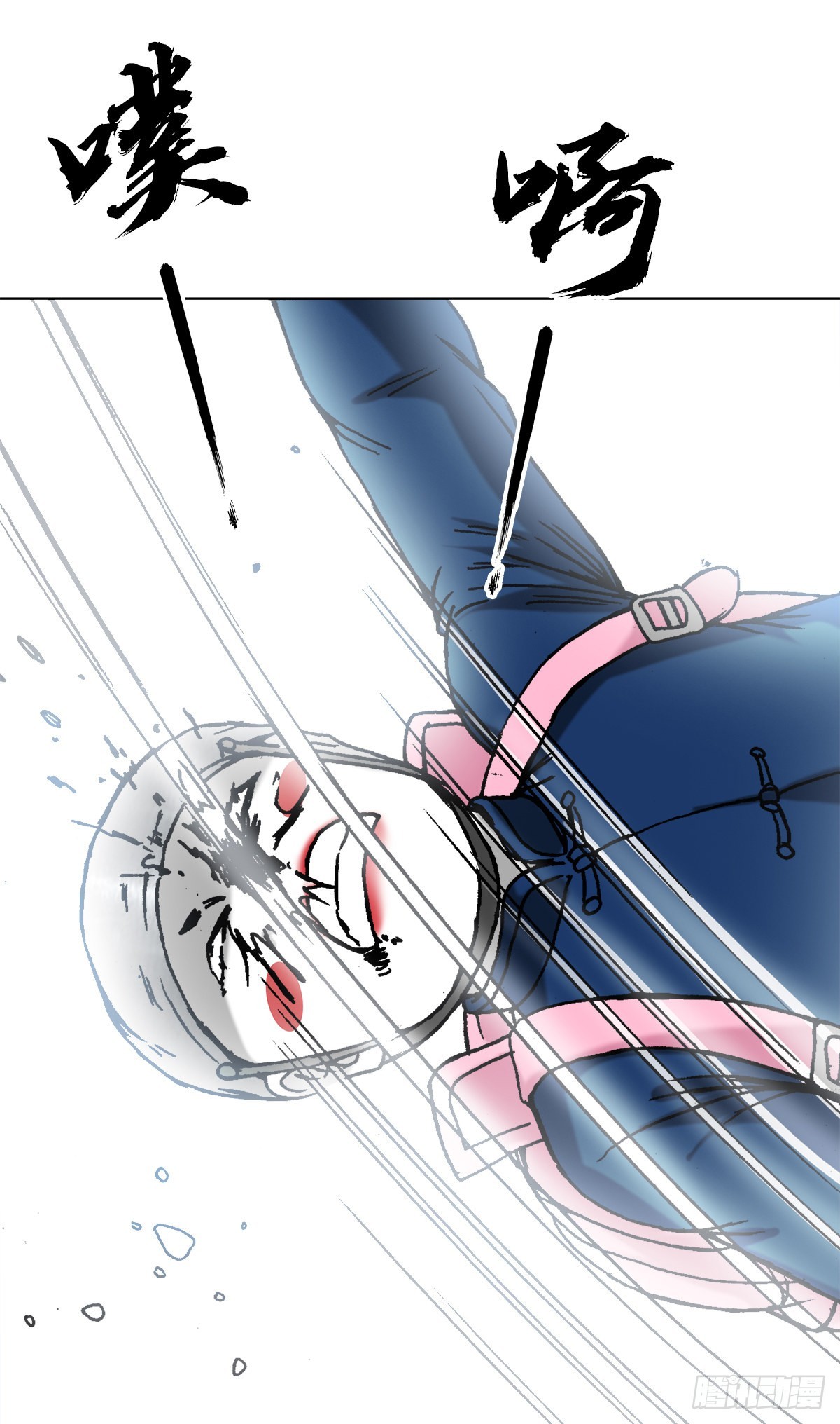 中国惊奇先生（神鬼七杀令）漫画,1338 给队友挖坑1图