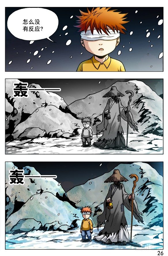 中国惊奇先生（神鬼七杀令）漫画,388 重见天日2图