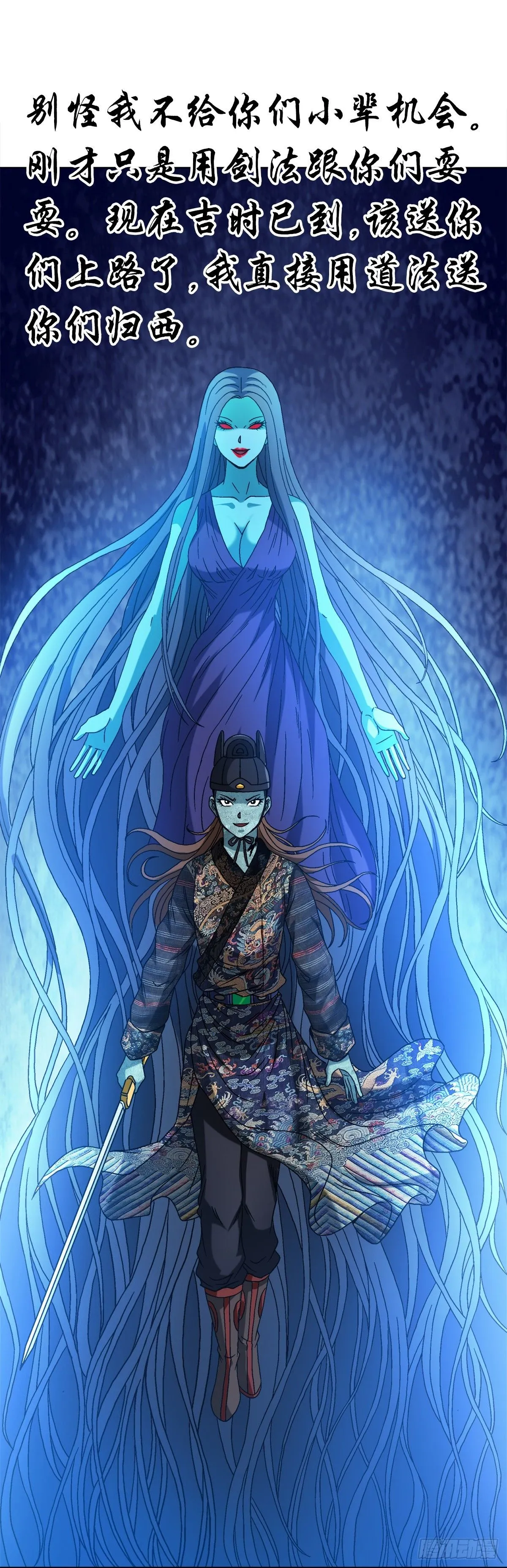 中国惊奇先生（神鬼七杀令）漫画,1532 团灭1图